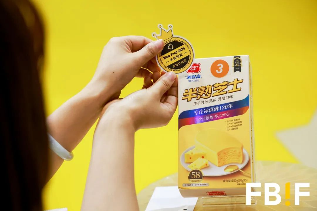 FBIF2025开幕：稳拓新域，破局前行！