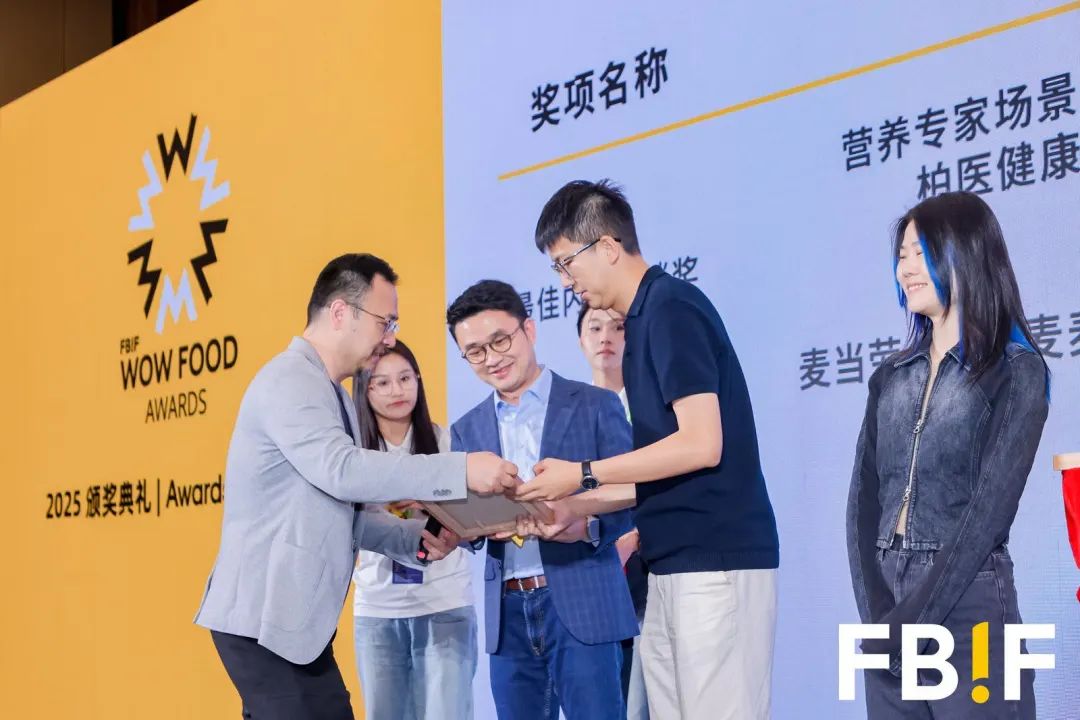 FBIF2025开幕：稳拓新域，破局前行！
