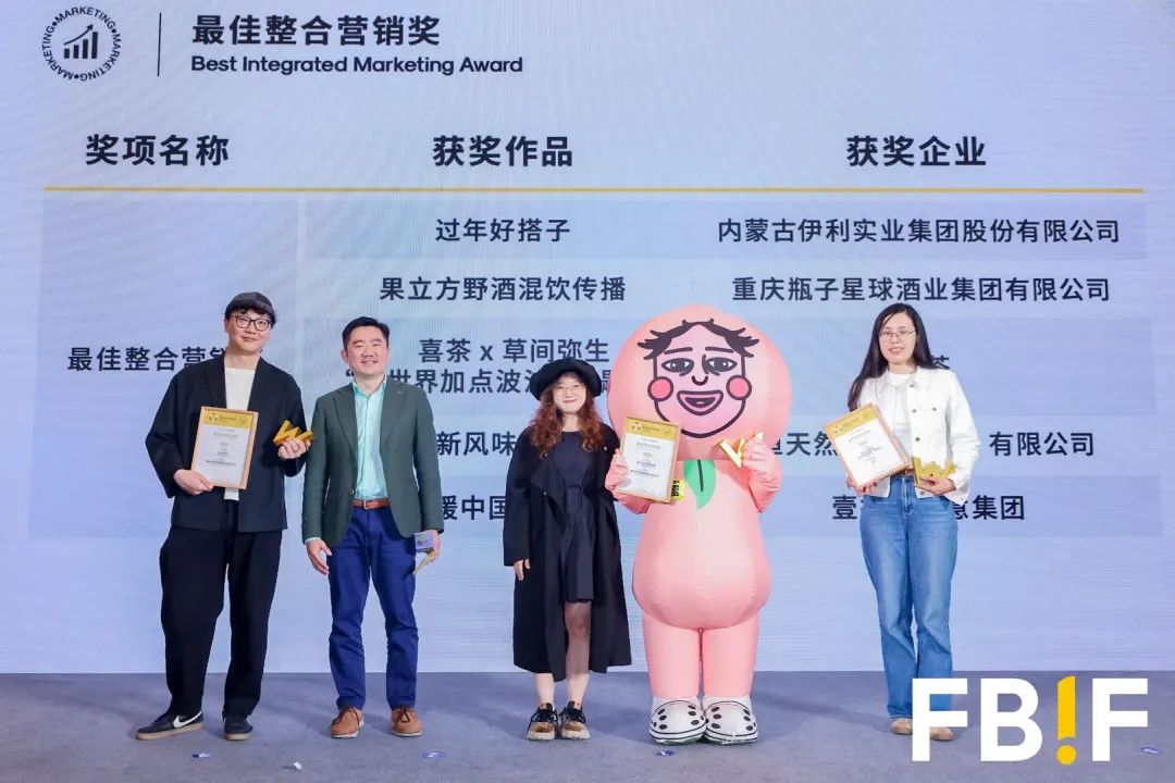 FBIF2025开幕：稳拓新域，破局前行！