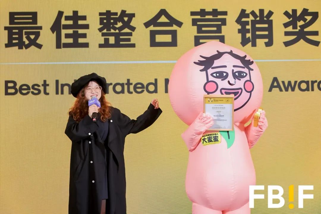 FBIF2025开幕：稳拓新域，破局前行！