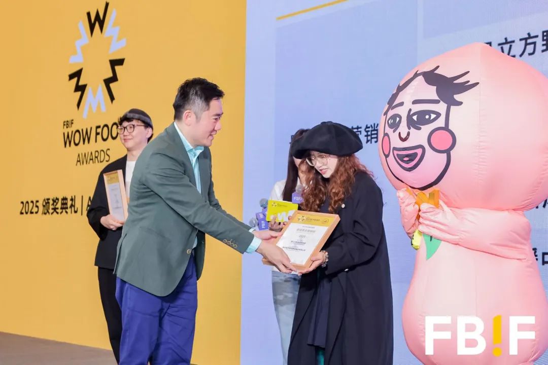 FBIF2025开幕：稳拓新域，破局前行！