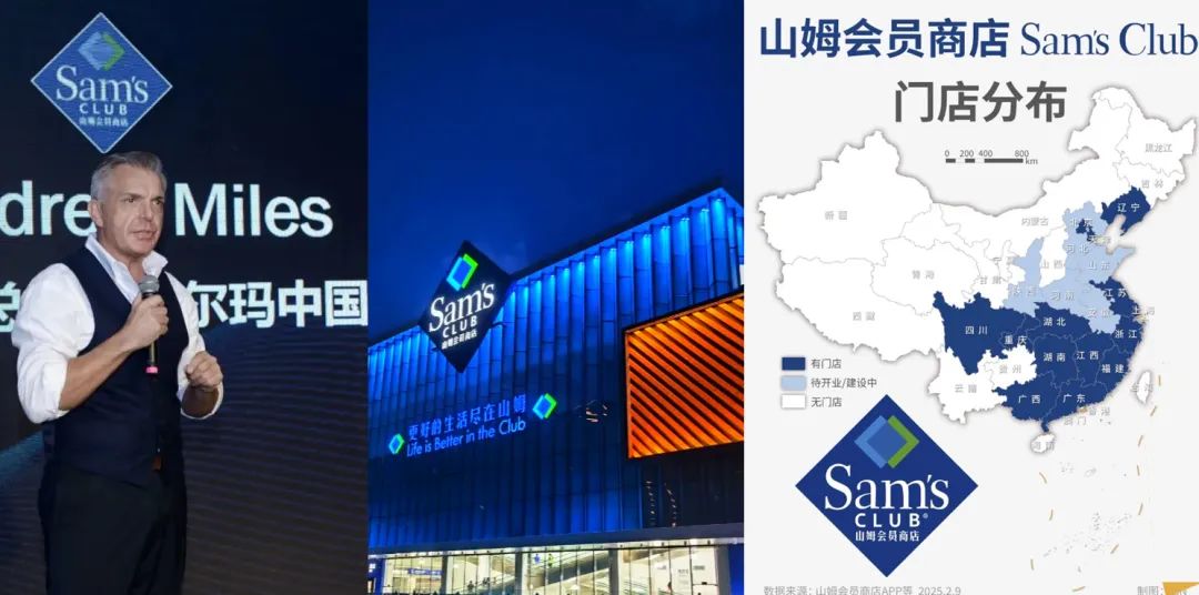 只为“会员”服务的山姆：凭什么续费率达90%？