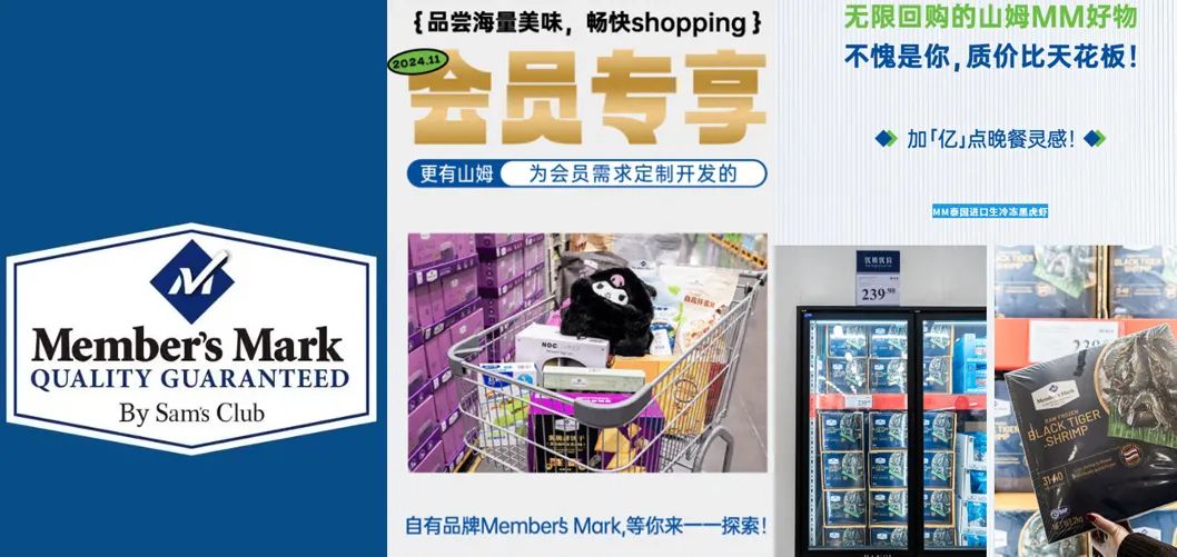 只为会员服务的山姆：凭什么续费率达90%