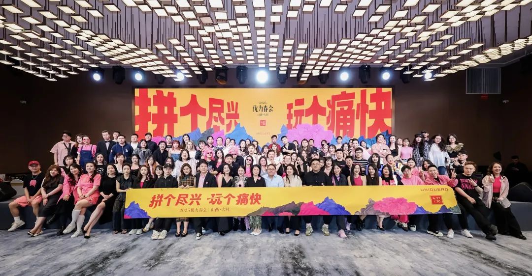优力互动，企业文化