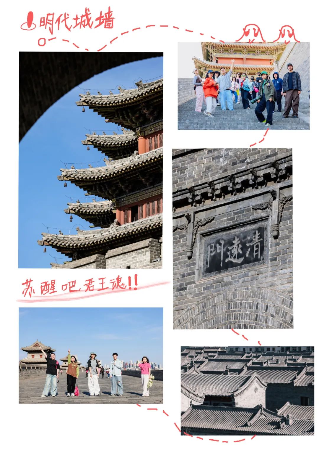 优力互动春会：齐聚山西大同，4天3夜超过瘾