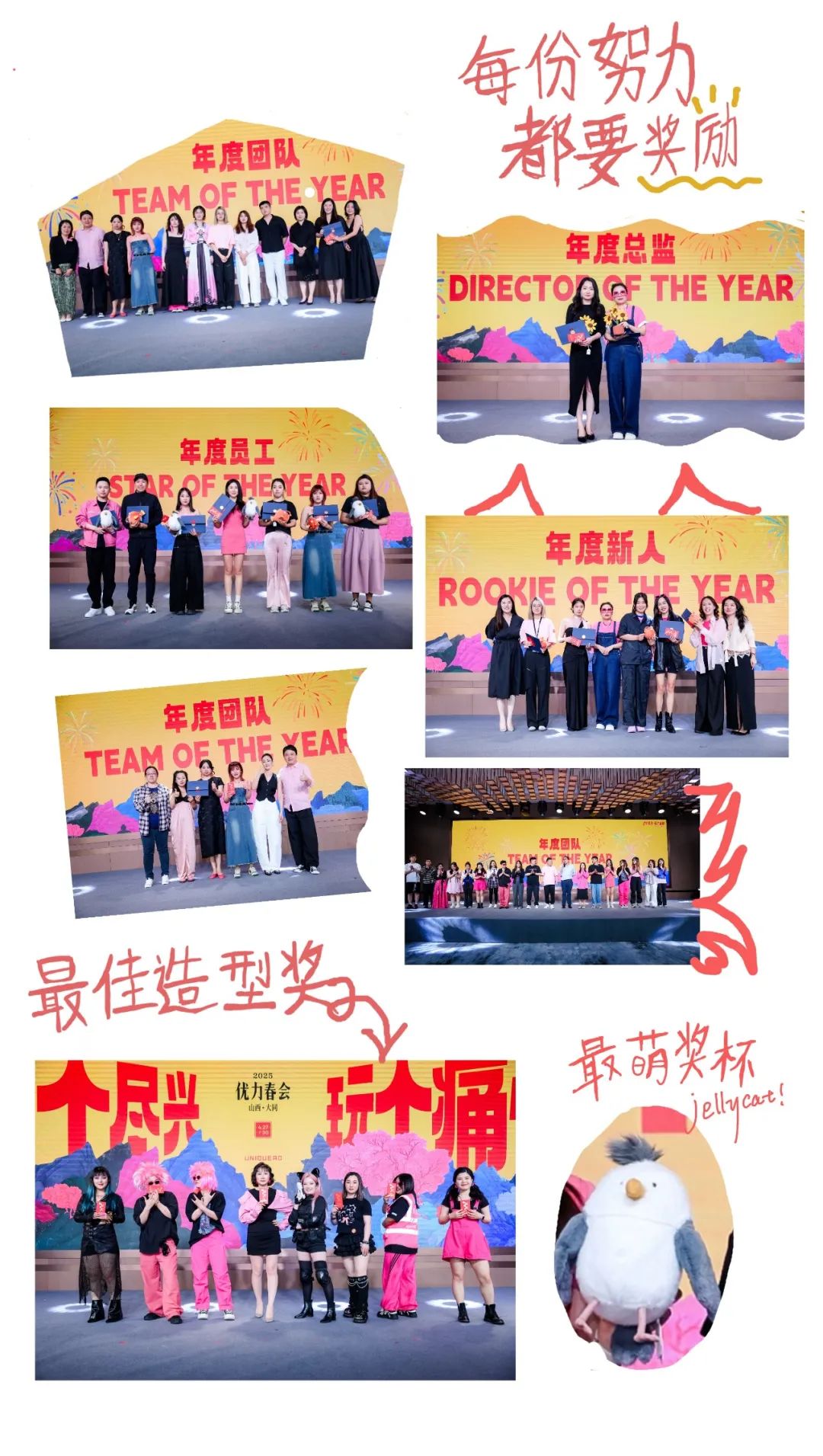 优力互动春会：齐聚山西大同，4天3夜超过瘾