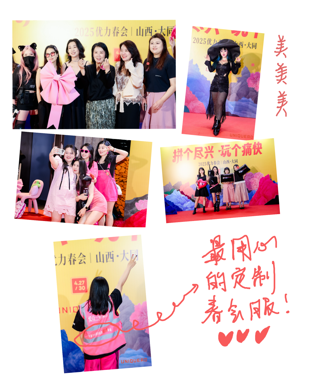 优力互动春会：齐聚山西大同，4天3夜超过瘾
