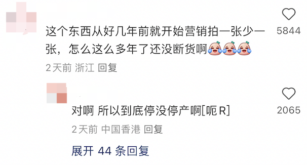 撕拉片，热点
