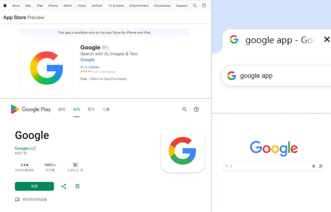 Google，换标