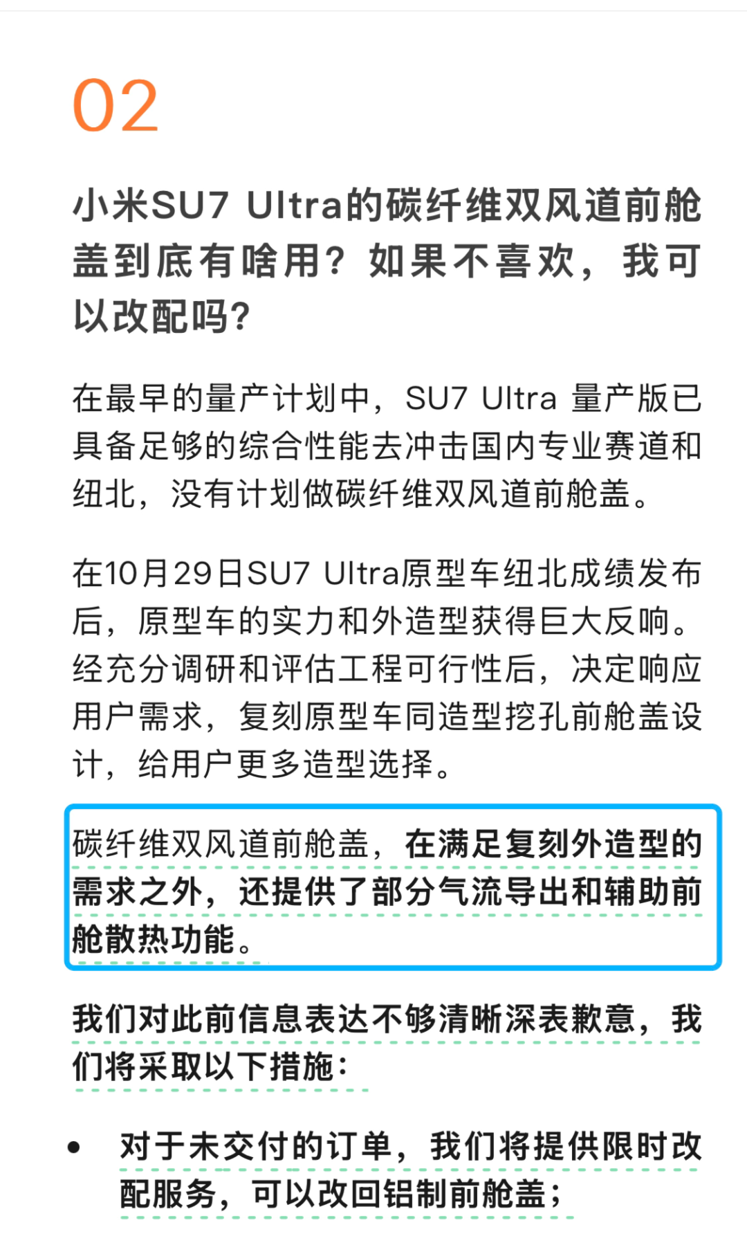 小米，热点