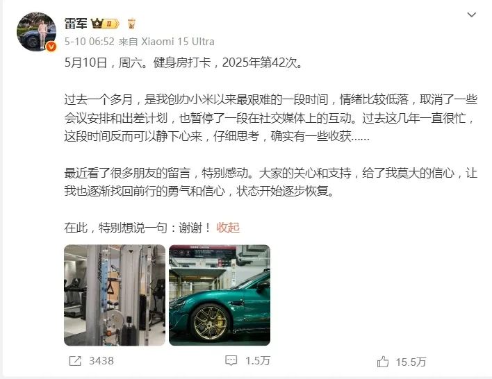 小米，热点