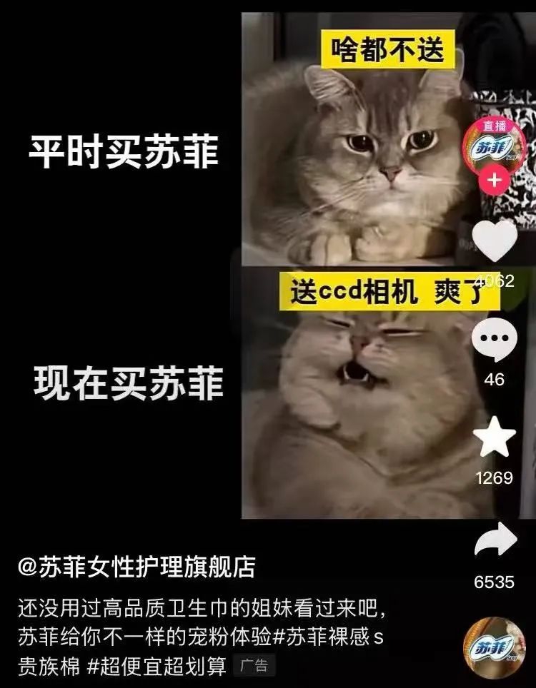 卫生巾，赠品，娱乐幽默