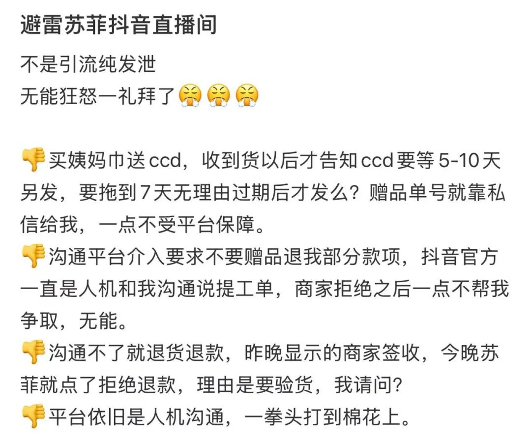 卫生巾，赠品，娱乐幽默
