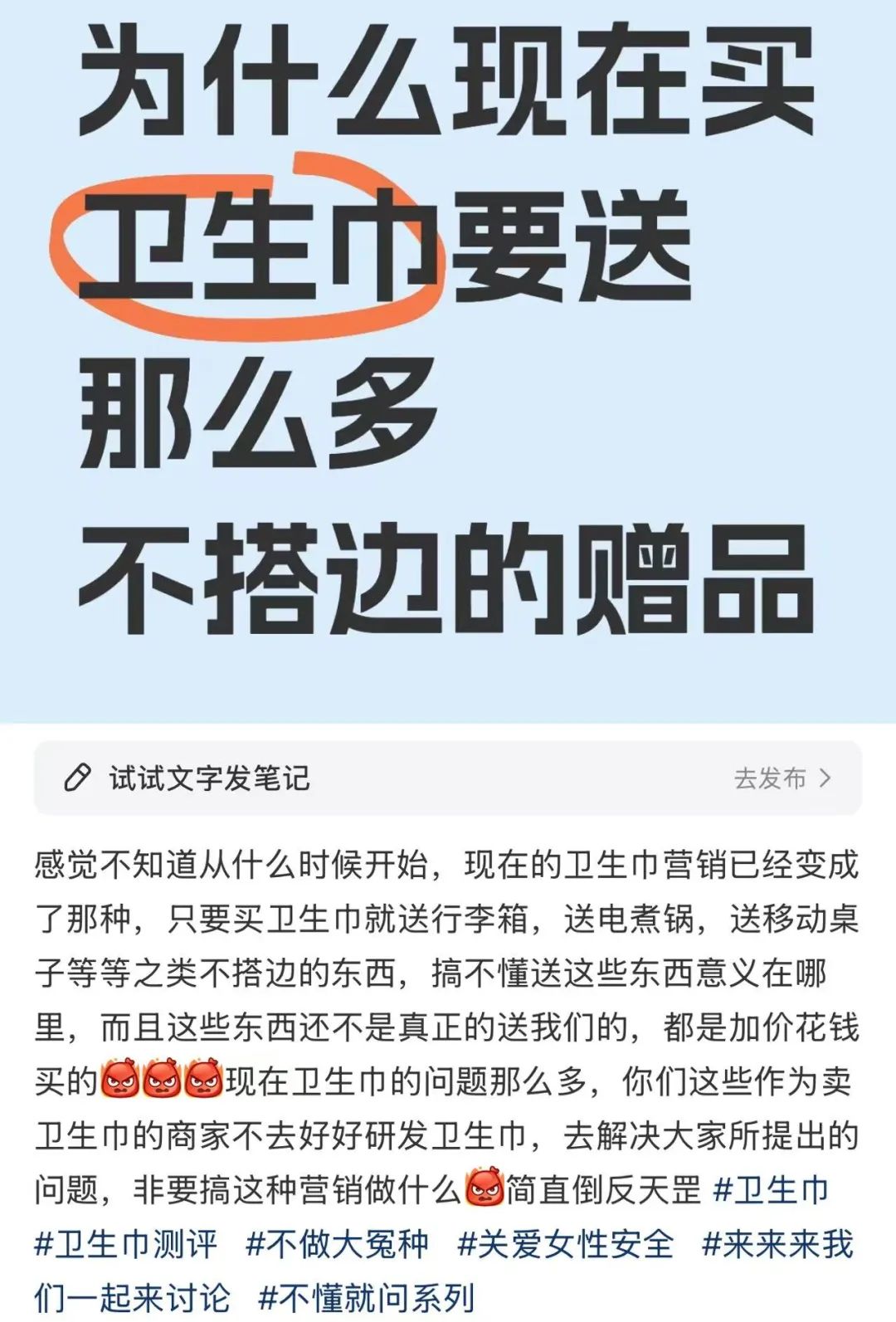 卫生巾，赠品，娱乐幽默