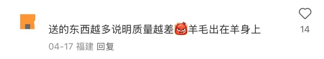 现在直播间也太套路，买卫生巾送假大疆