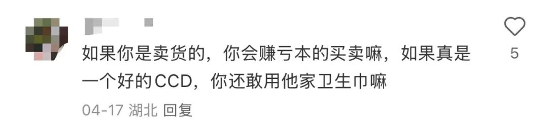现在直播间也太套路，买卫生巾送假大疆