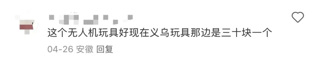 现在直播间也太套路，买卫生巾送假大疆