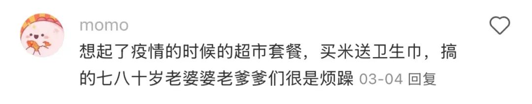 现在直播间也太套路，买卫生巾送假大疆