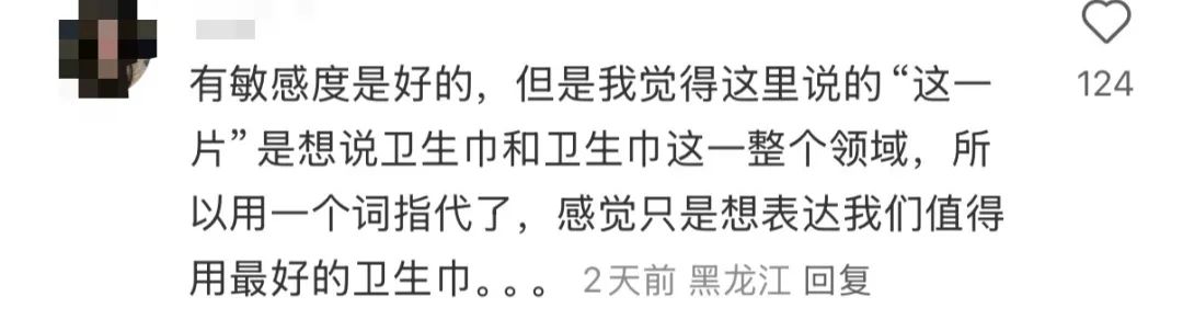 现在直播间也太套路，买卫生巾送假大疆