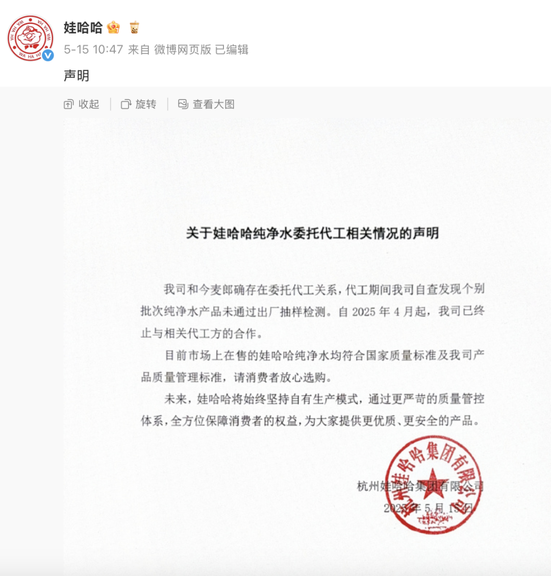 今麦郎这波公关战，价值起码1个亿