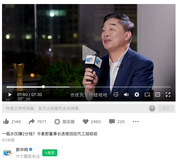 今麦郎这波公关战，价值起码1个亿