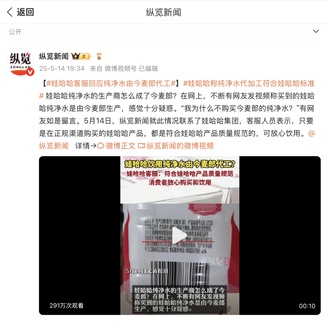 今麦郎这波公关战，价值起码1个亿