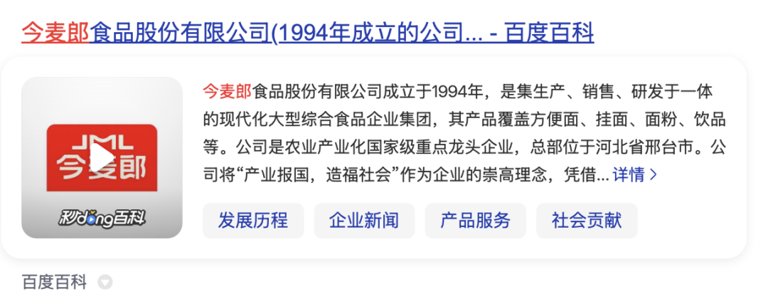 今麦郎这波公关战，价值起码1个亿