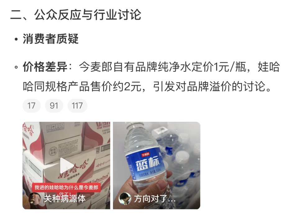 今麦郎这波公关战，价值起码1个亿