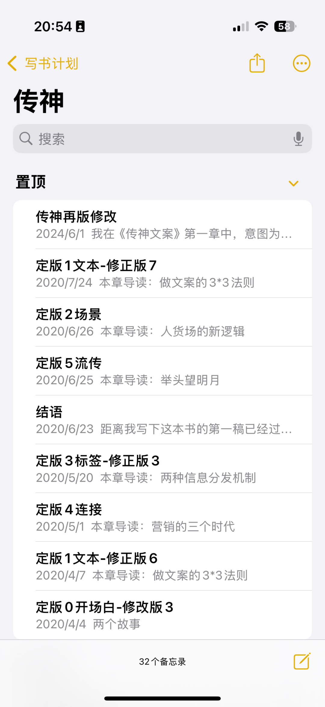 写作，方法论