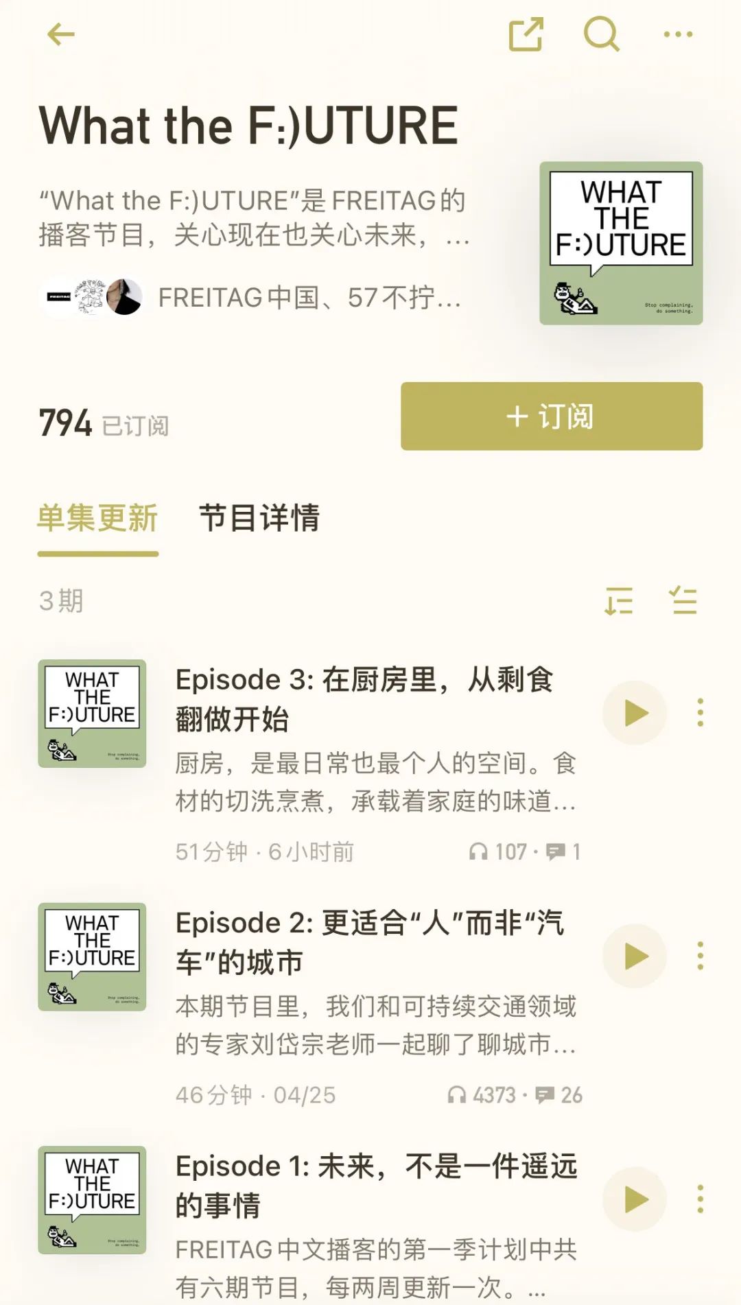 为什么品牌的播客都长一个样了？