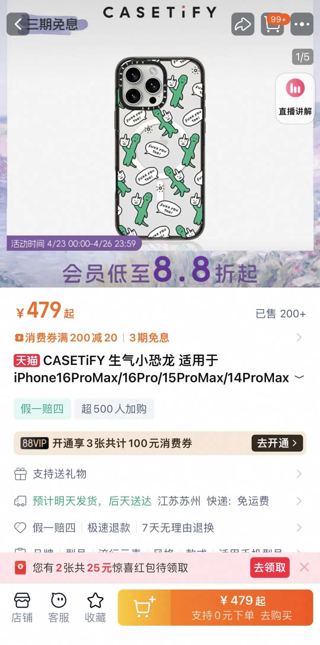 CASETiFY不再被狂追，情绪价值生意的终点