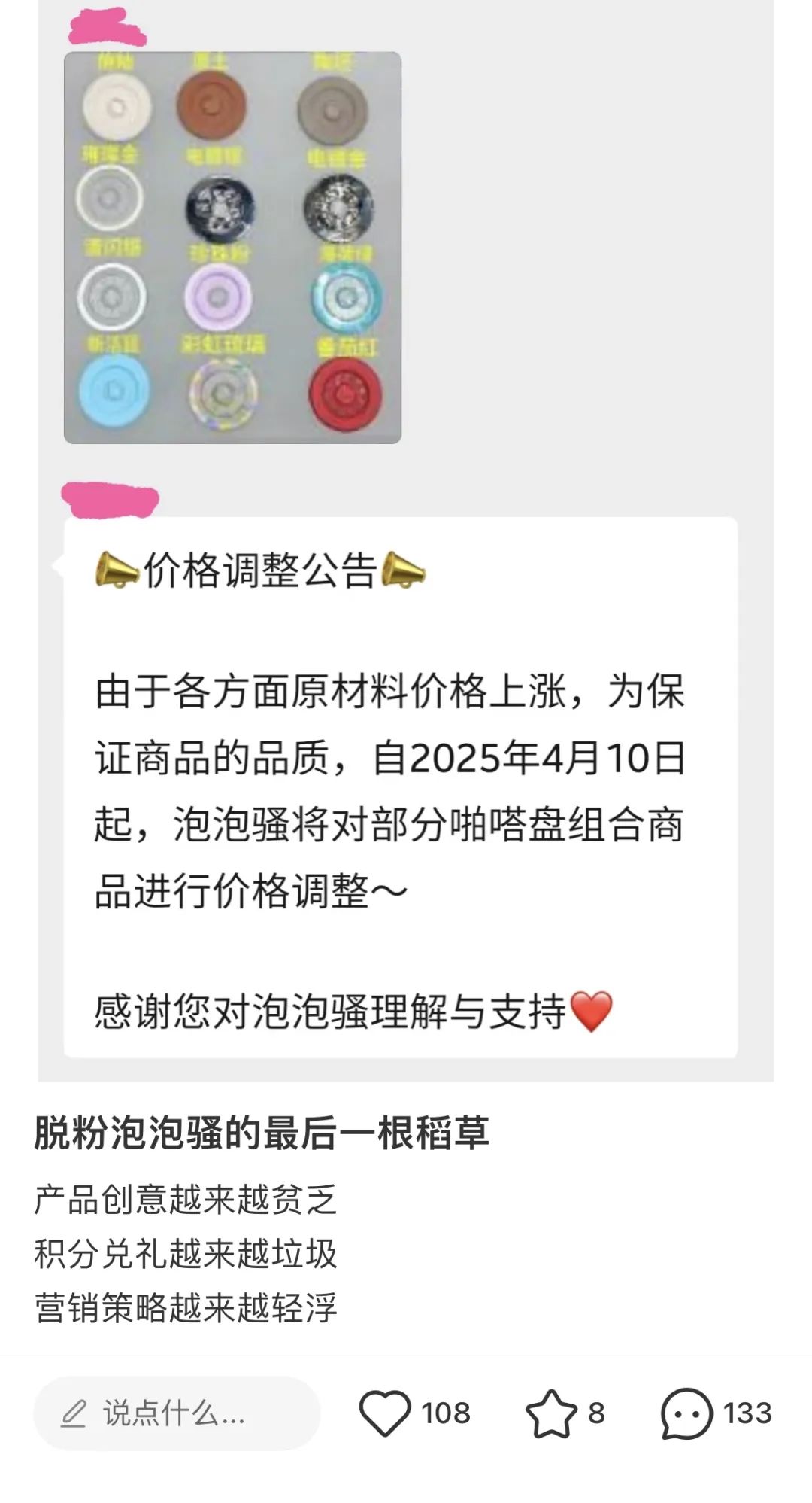 CASETiFY不再被狂追，情绪价值生意的终点