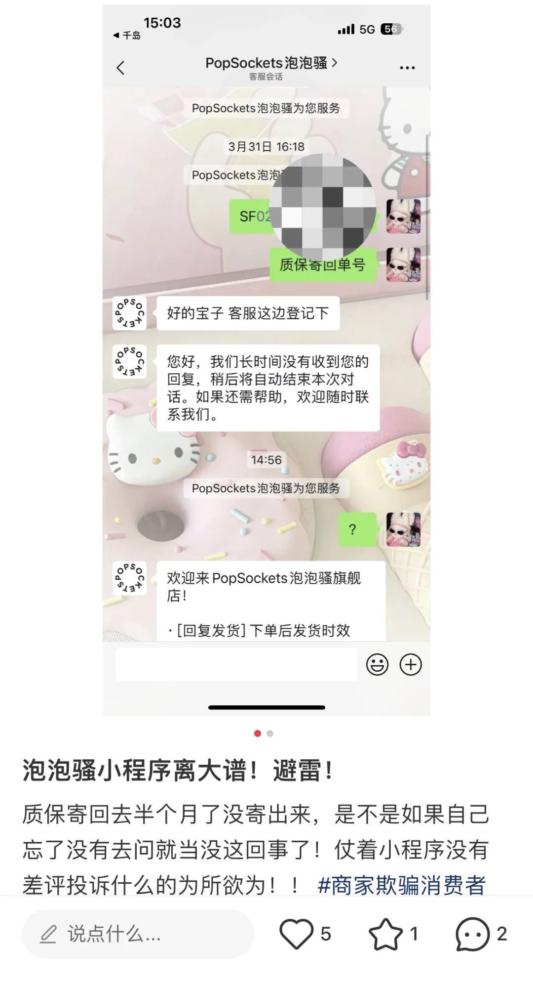 网红品牌，情绪溢价