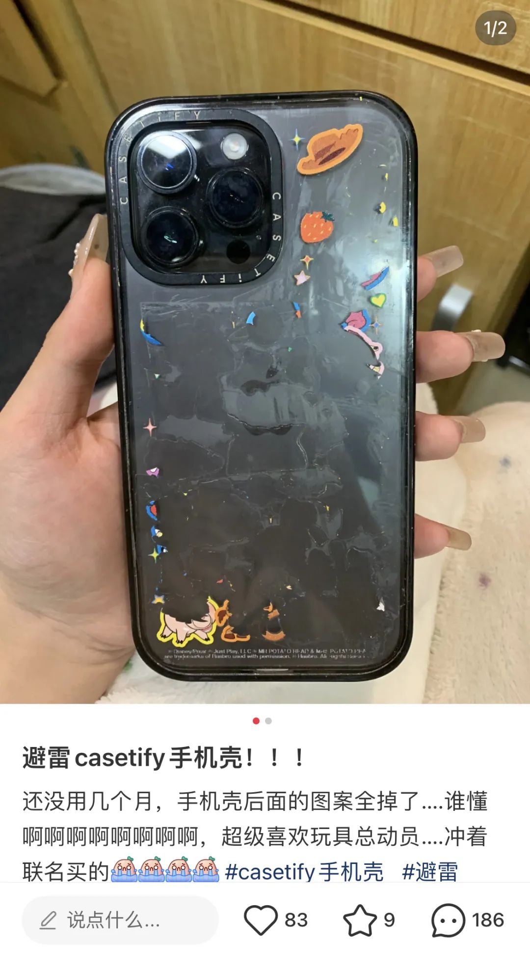 CASETiFY不再被狂追，情绪价值生意的终点