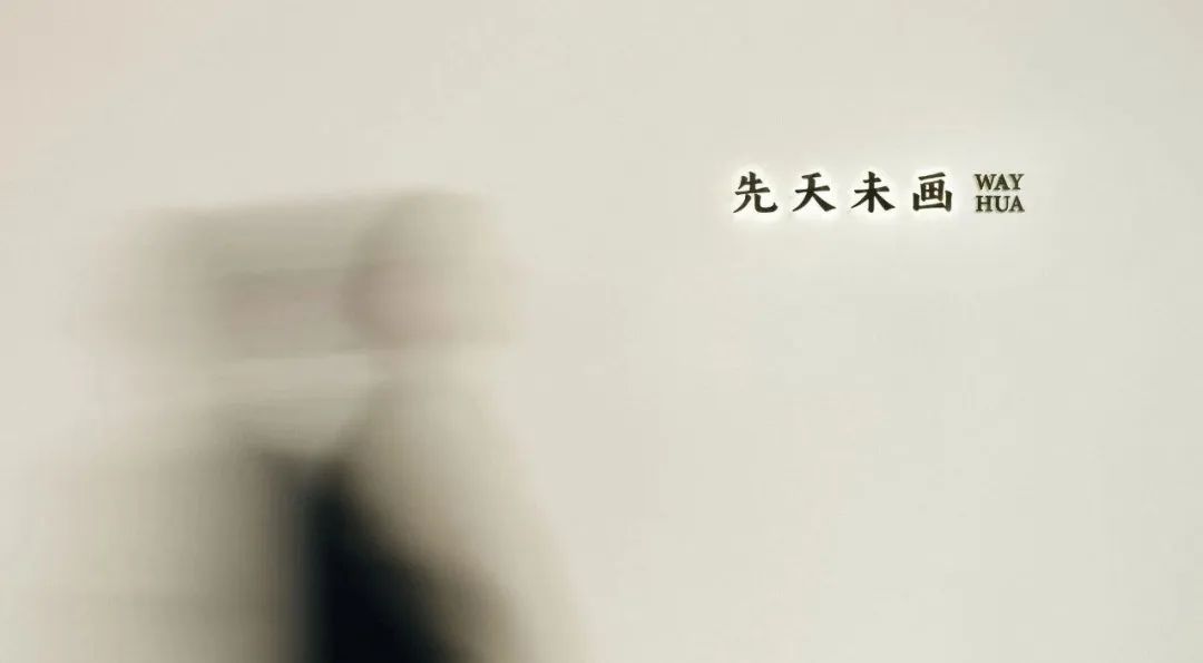 先天未画，孙涛，行业动态，广告公司