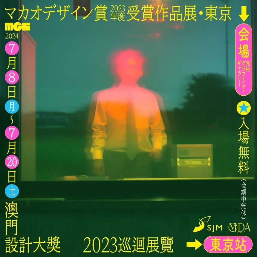 D&AD 2025获奖公布，中国创意人41支铅笔及入围作品一览