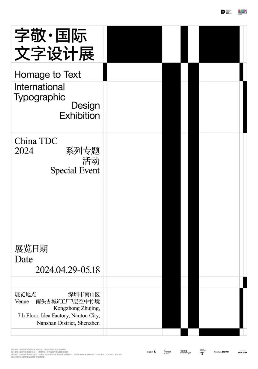 D&AD 2025获奖公布，中国创意人41支铅笔及入围作品一览