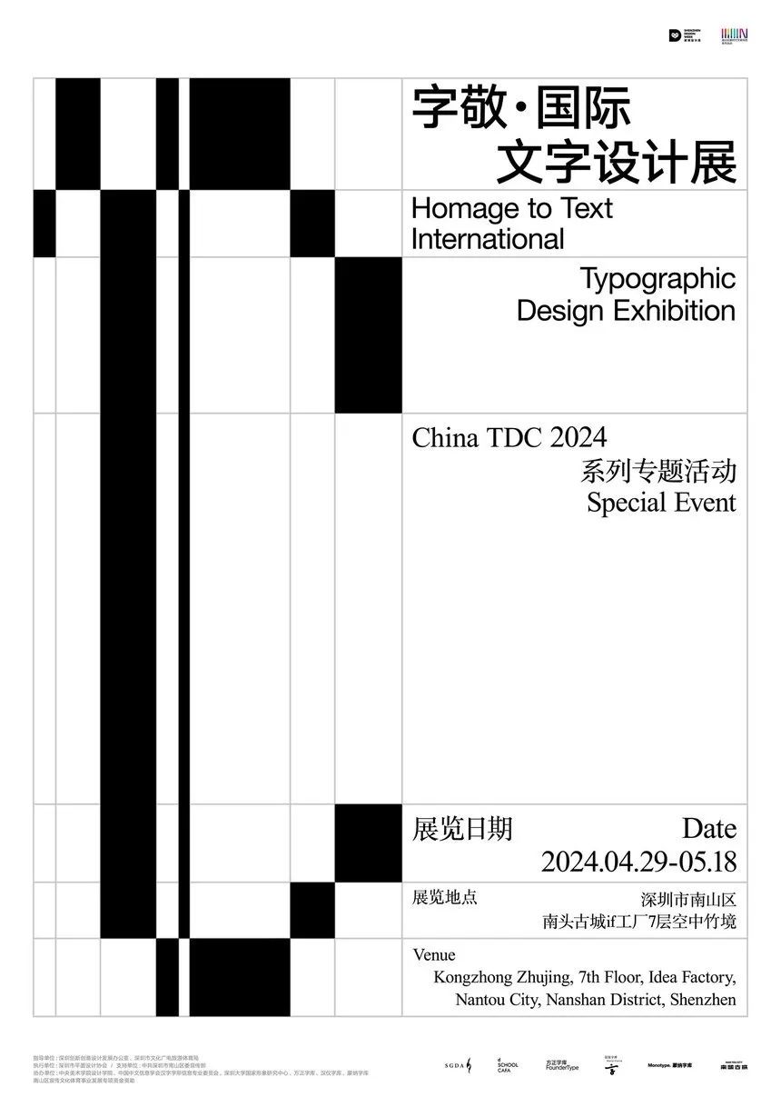 D&AD 2025获奖公布，中国创意人41支铅笔及入围作品一览