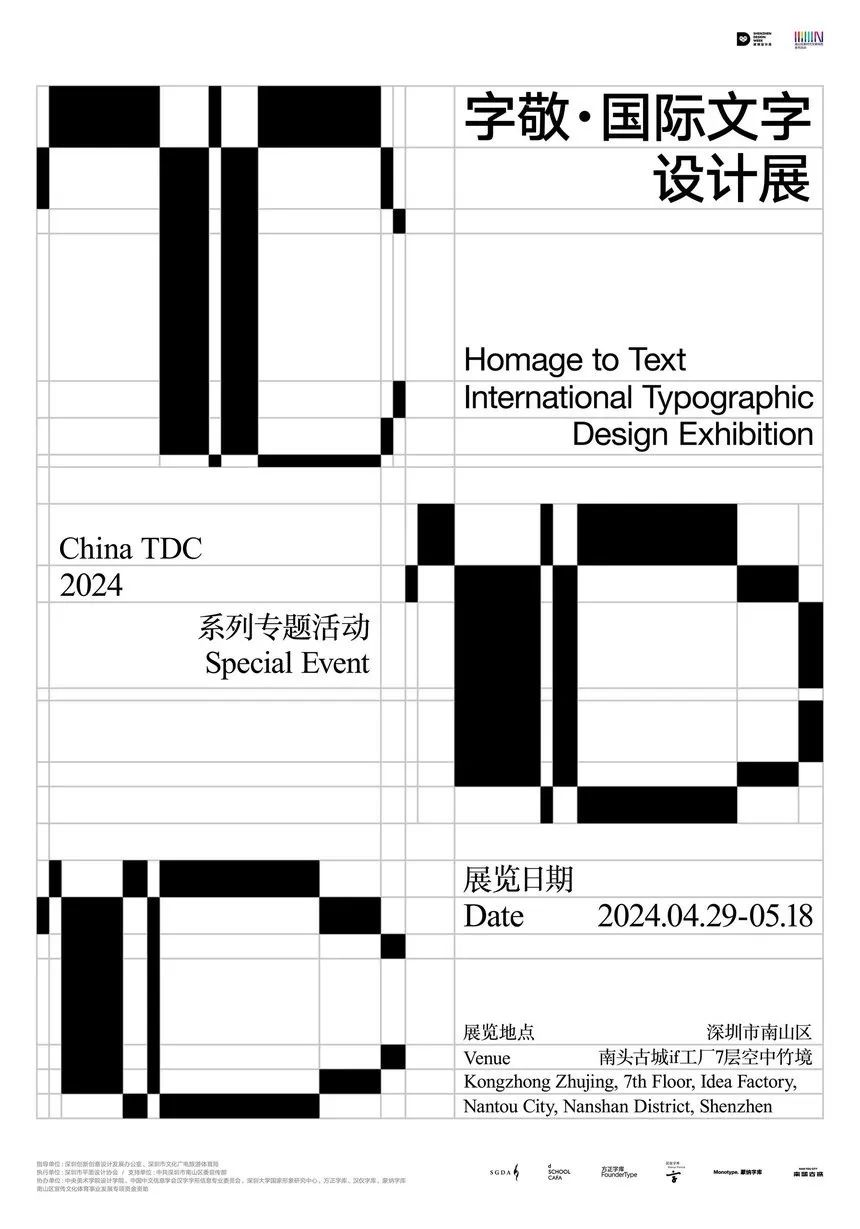 D&AD 2025获奖公布，中国创意人41支铅笔及入围作品一览