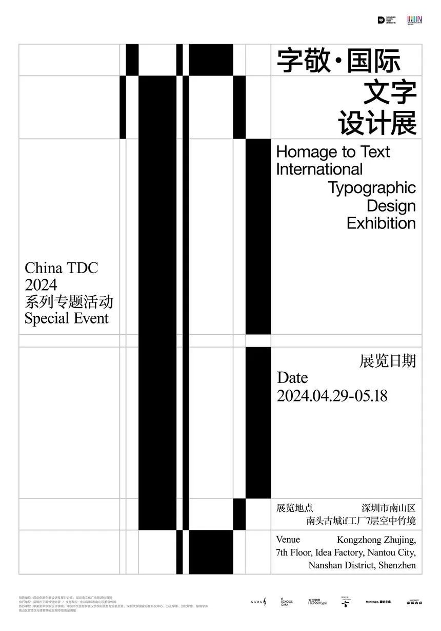 D&AD 2025获奖公布，中国创意人41支铅笔及入围作品一览