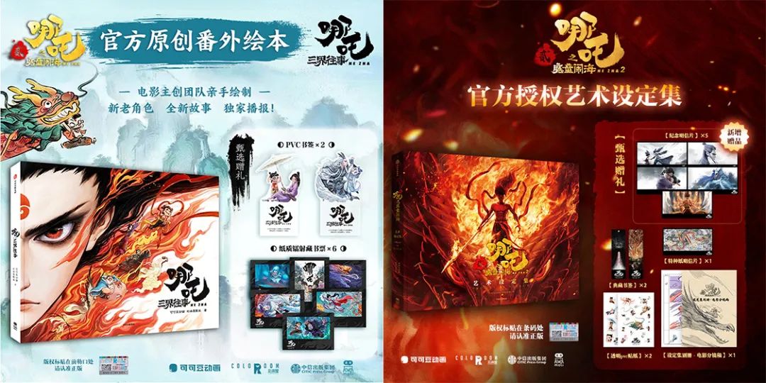 拆解动漫IP，商业化成功的原因