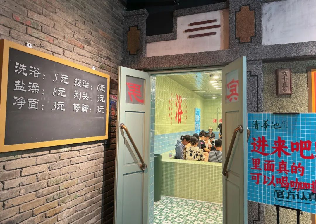 澡堂里开咖啡店，网友：饭缩力满满！