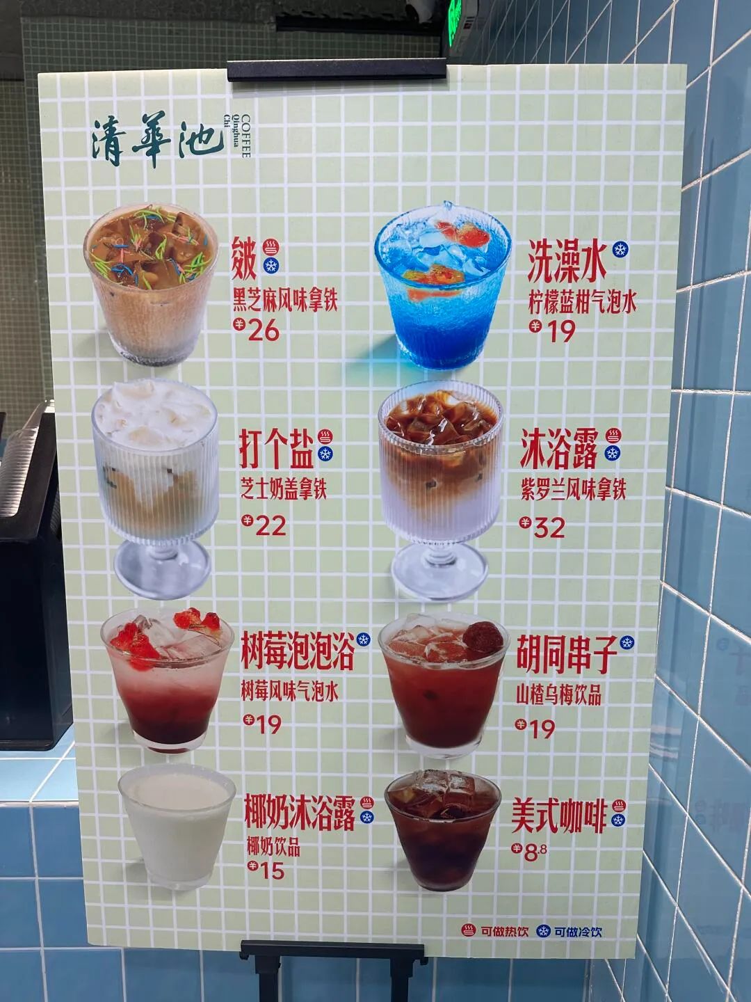 澡堂里开咖啡店，网友：饭缩力满满！