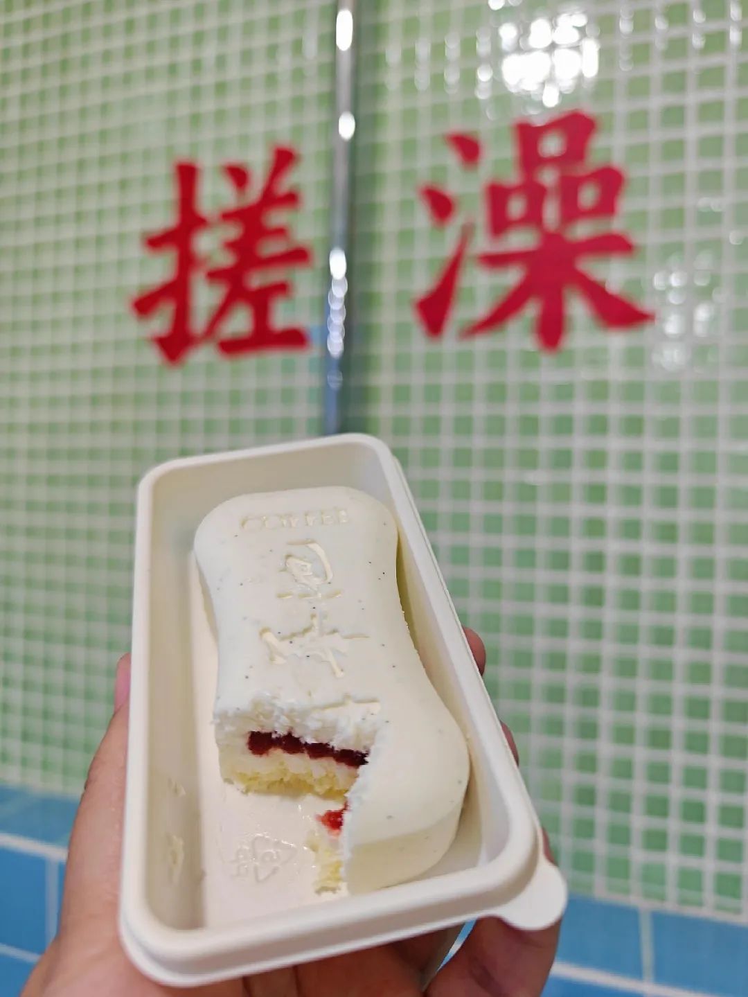 澡堂里开咖啡店，网友：饭缩力满满！