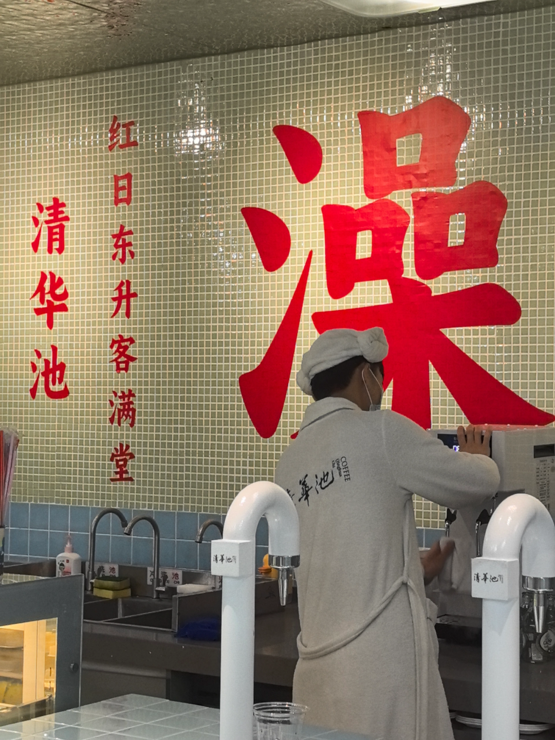 澡堂里开咖啡店，网友：饭缩力满满！