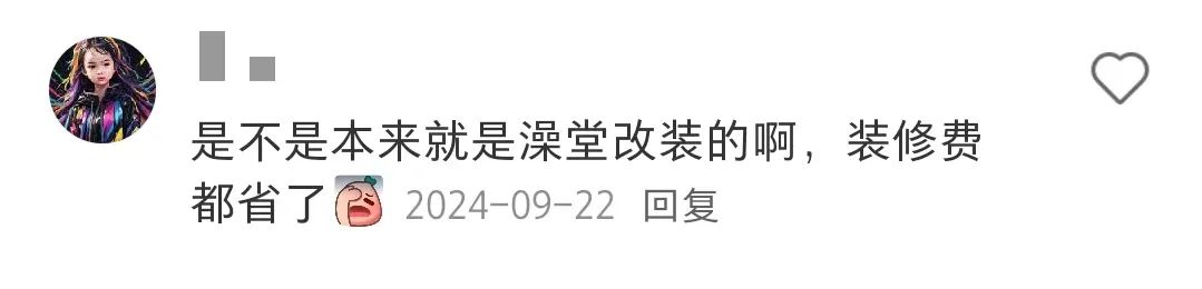 澡堂里开咖啡店，网友：饭缩力满满！