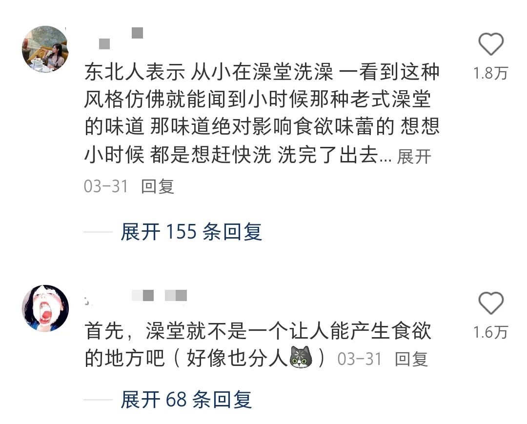 澡堂里开咖啡店，网友：饭缩力满满！