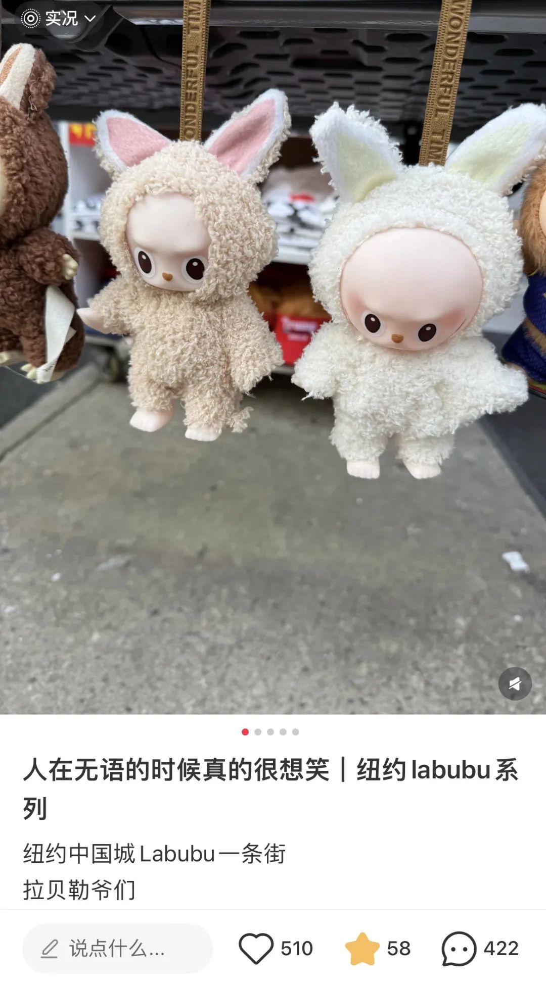 Labubu