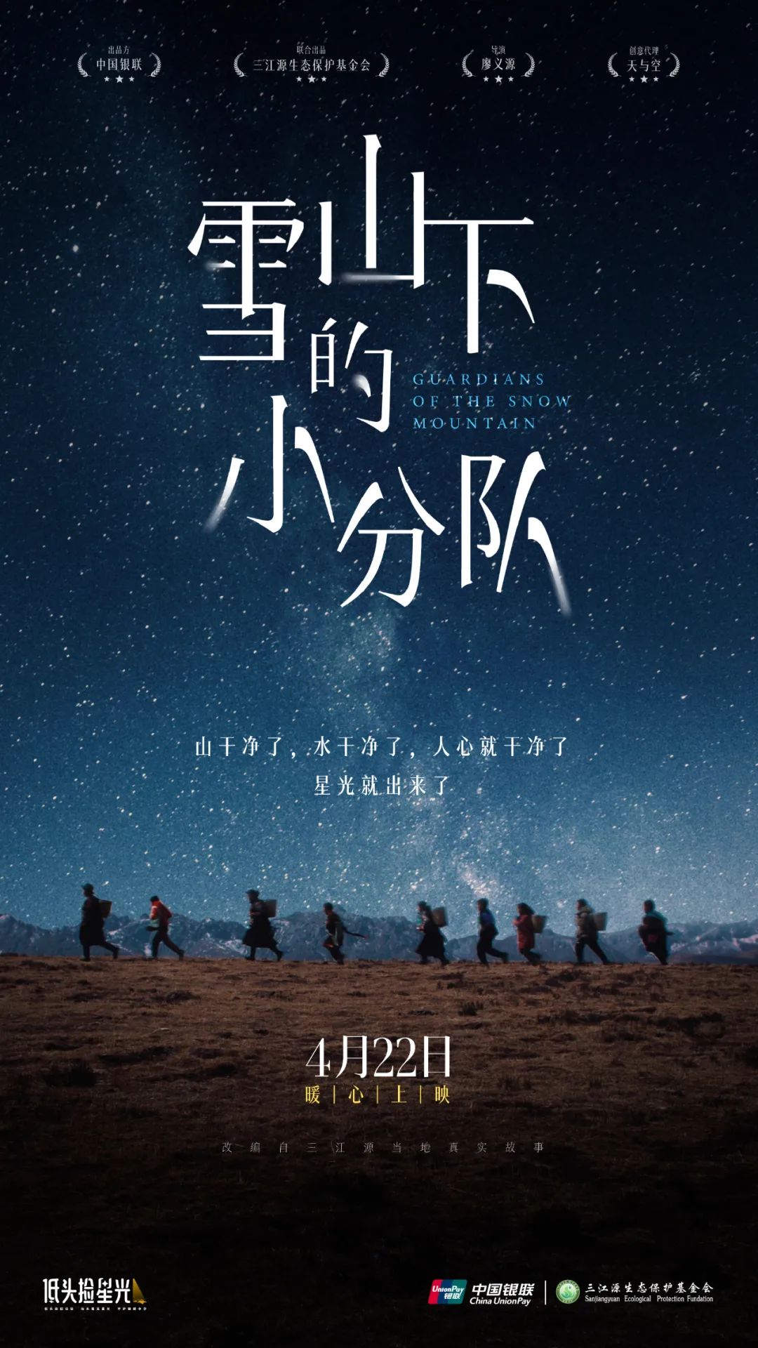 廖义源导演