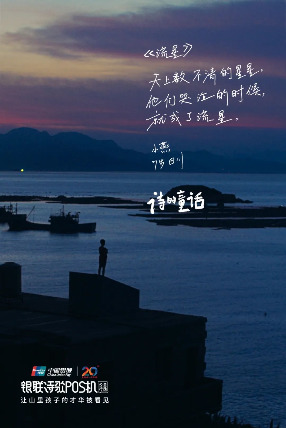 对话《雪山下的小分队》导演廖义源：拍真实的人，讲真实的故事